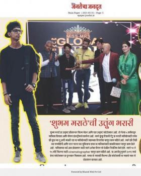 Shubham Marathe portfolio image2